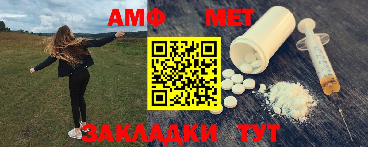Амфетамин 98% Кумертау