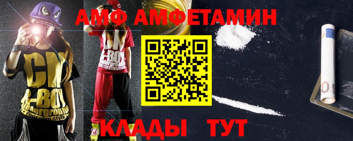 АМФЕТАМИН 97%  Вход с VPN  АМФЕТАМИН  Кумертау 