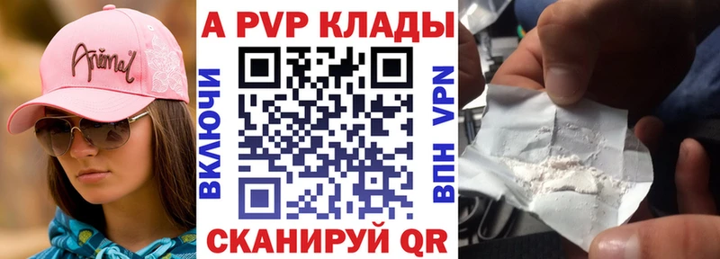 A PVP Crystall  где найти наркотики  Кумертау 