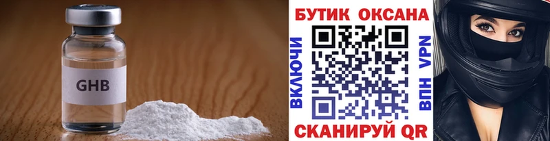 купить наркотик  Кумертау  БУТИРАТ жидкий экстази 