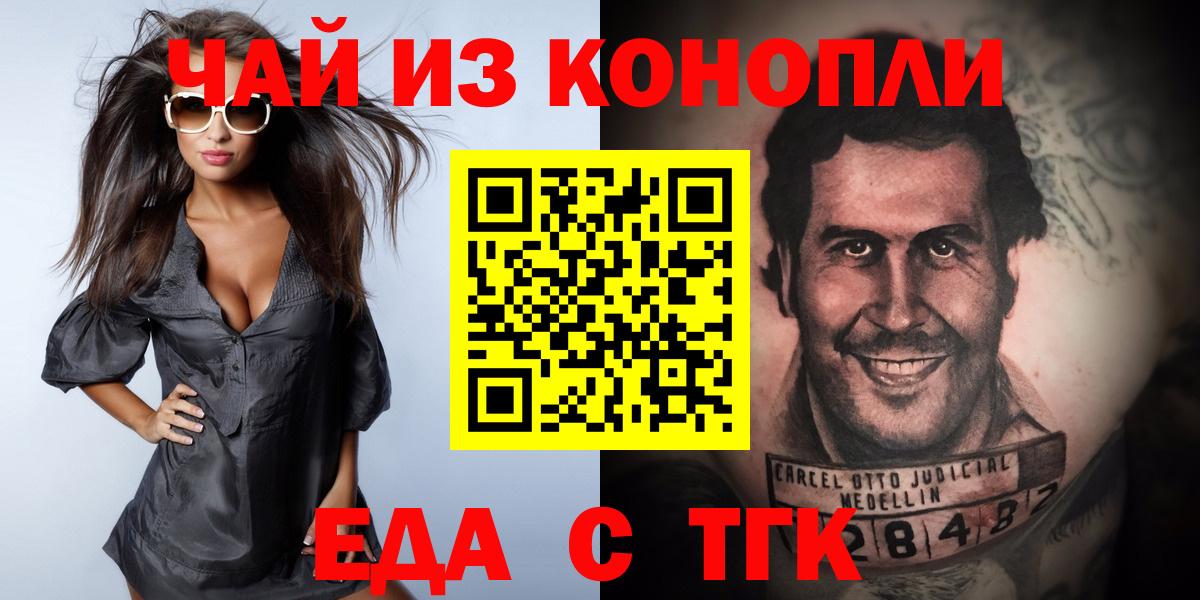 Кумертау  Печенье с ТГК конопля  Вход с VPN 