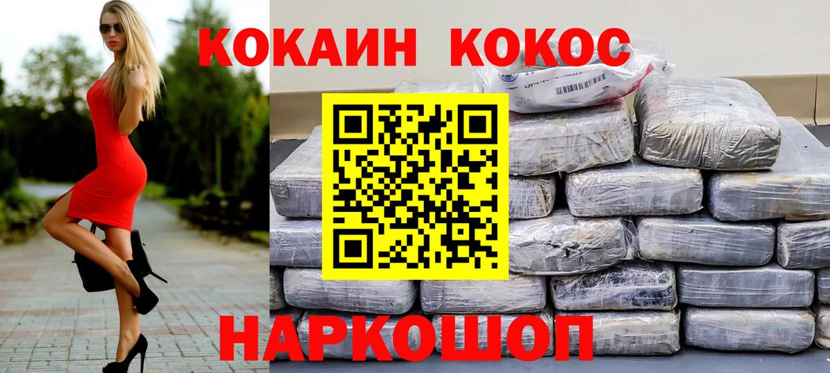 Кокаин Перу  Вход с VPN  Кумертау  COCAIN  COCAIN 97% 