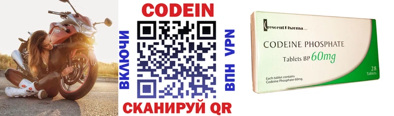 Кодеиновый сироп Lean Purple Drank  Кумертау 