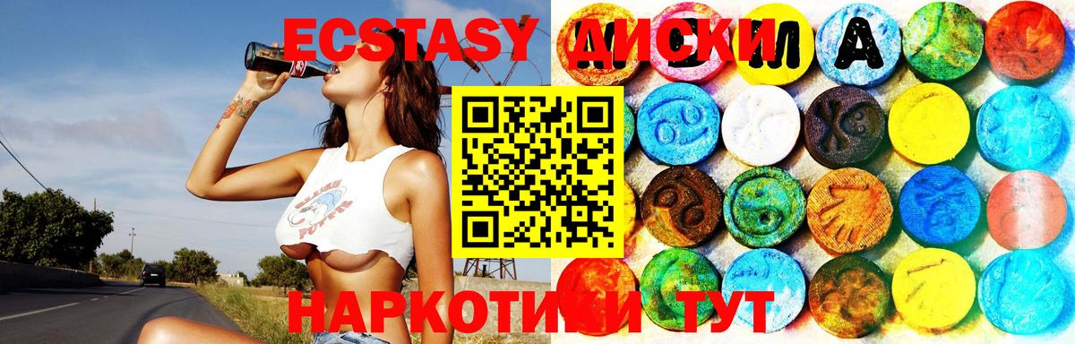 ЭКСТАЗИ 300 mg Кумертау