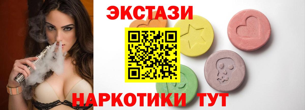 Кумертау  Ecstasy ешки  Ecstasy XTC  Ecstasy  Вход с VPN 
