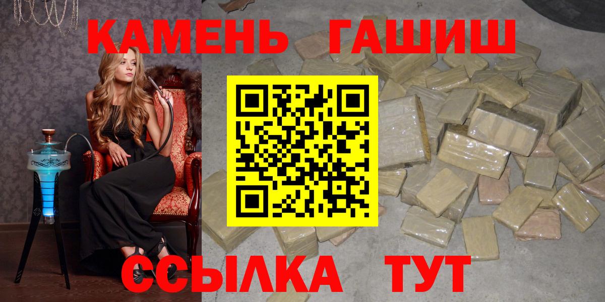 ГАШИШ VHQ  Вход с VPN  Кумертау  как найти закладки  ГАШ VHQ 