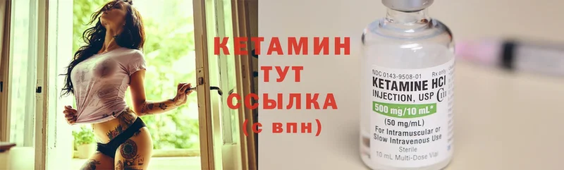 КЕТАМИН ketamine  Кумертау 