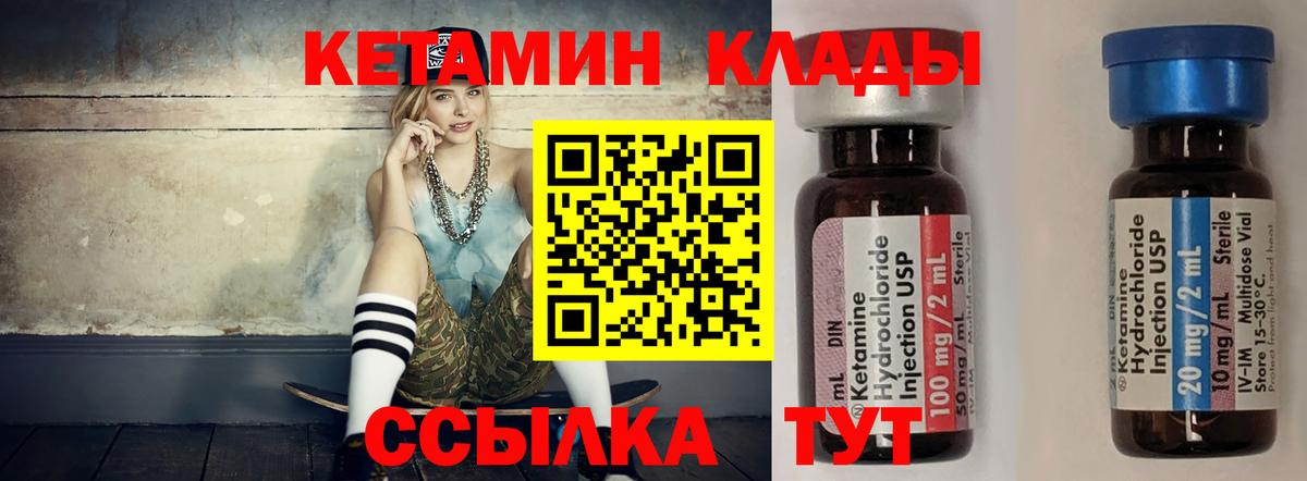 Кумертау  КЕТАМИН VHQ  Кетамин ketamine  Вход с VPN 