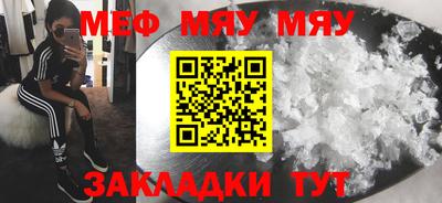 меф VHQ Изобильный