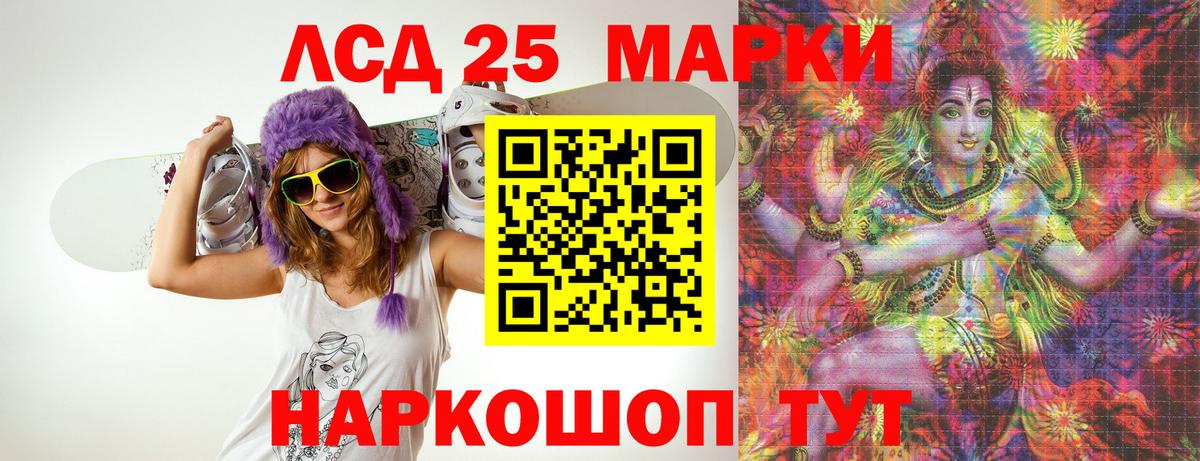 LSD-25 экстази ecstasy Кумертау