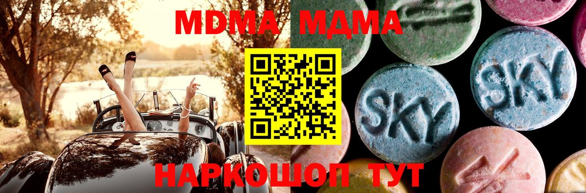 МДМА молли Кумертау