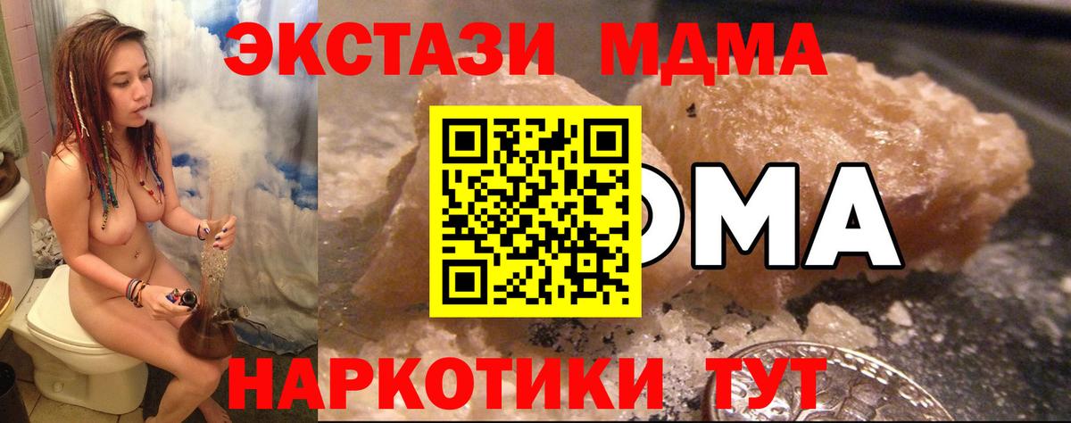 MDMA  MDMA crystal  Кумертау  Вход с VPN  МДМА crystal 