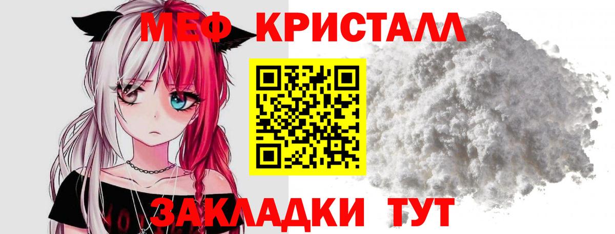 Мефедрон  Кумертау