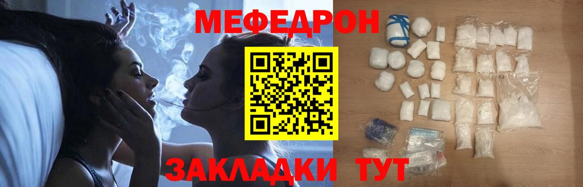 МЯУ-МЯУ  Вход с VPN  Кумертау  Меф мяу мяу  МЯУ-МЯУ  Меф VHQ 