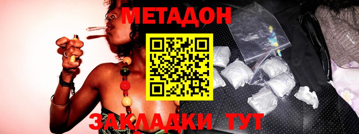 KRAKEN вход  Метадон белоснежный  Метадон белоснежный  Вход с VPN  Кумертау 