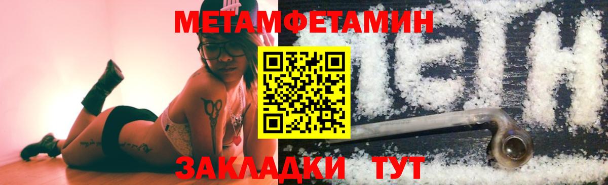 Кумертау  Метамфетамин  Вход с VPN  Метамфетамин кристалл 