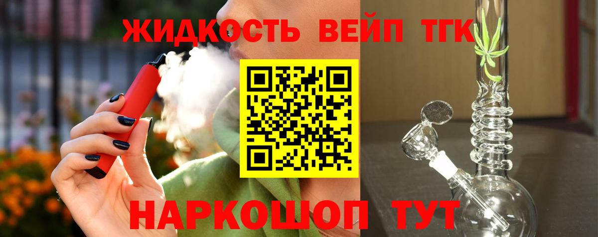 Дистиллят ТГК жижа  Дистиллят ТГК гашишное масло  Кумертау  магазин    Вход с VPN 