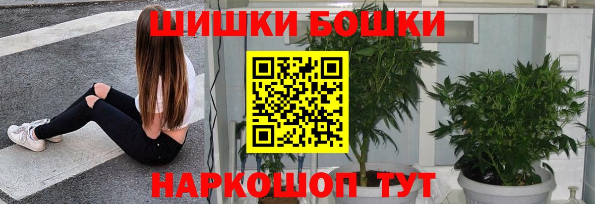 Каннабис White Widow  Вход с VPN  Кумертау  Конопля Bruce Banner  Бошки Шишки Ganja 